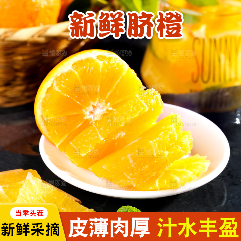 深底上放着高山甜橙