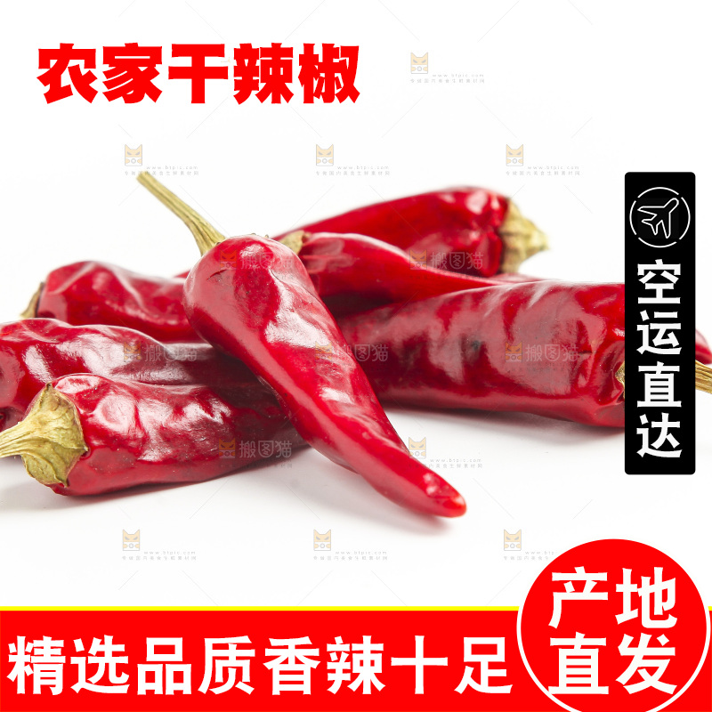 白底上的干辣椒