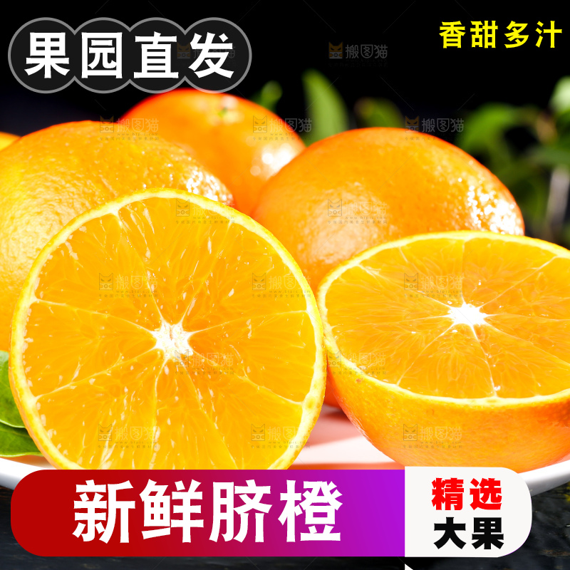 深底上切开的橙子果肉