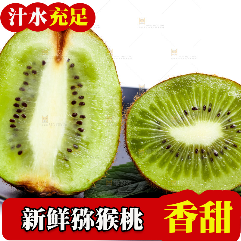 白底上放着一盘绿心猕猴桃