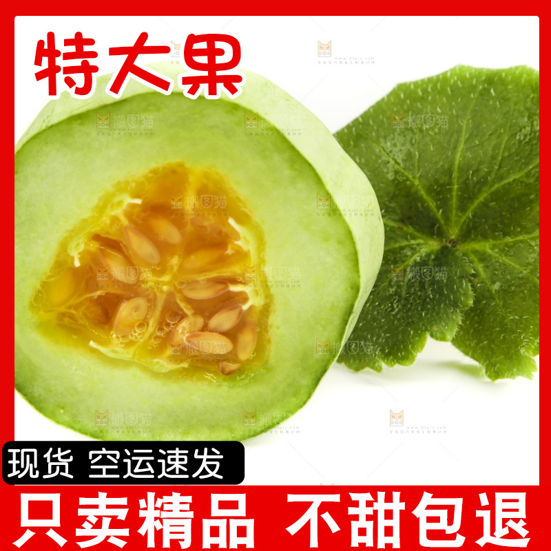 白底上放着羊角蜜甜瓜