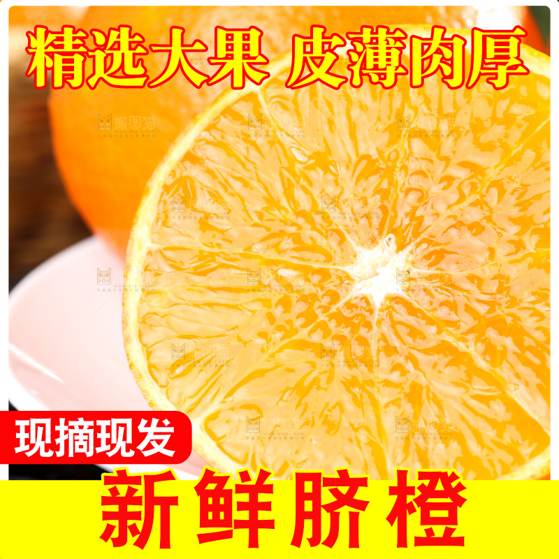 深底上切开的橙子果肉