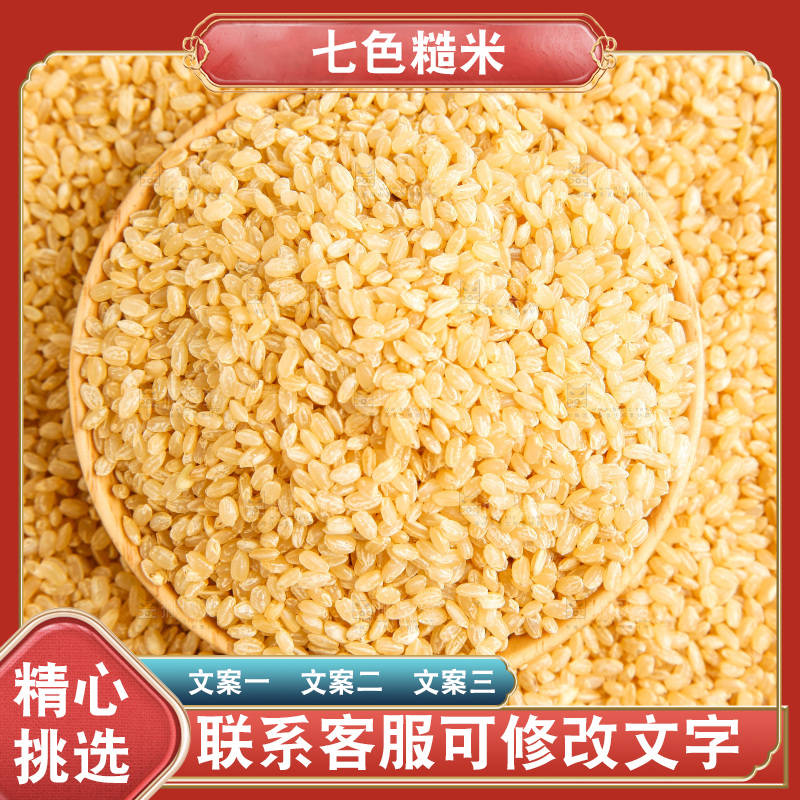 东北糙米放在白底上