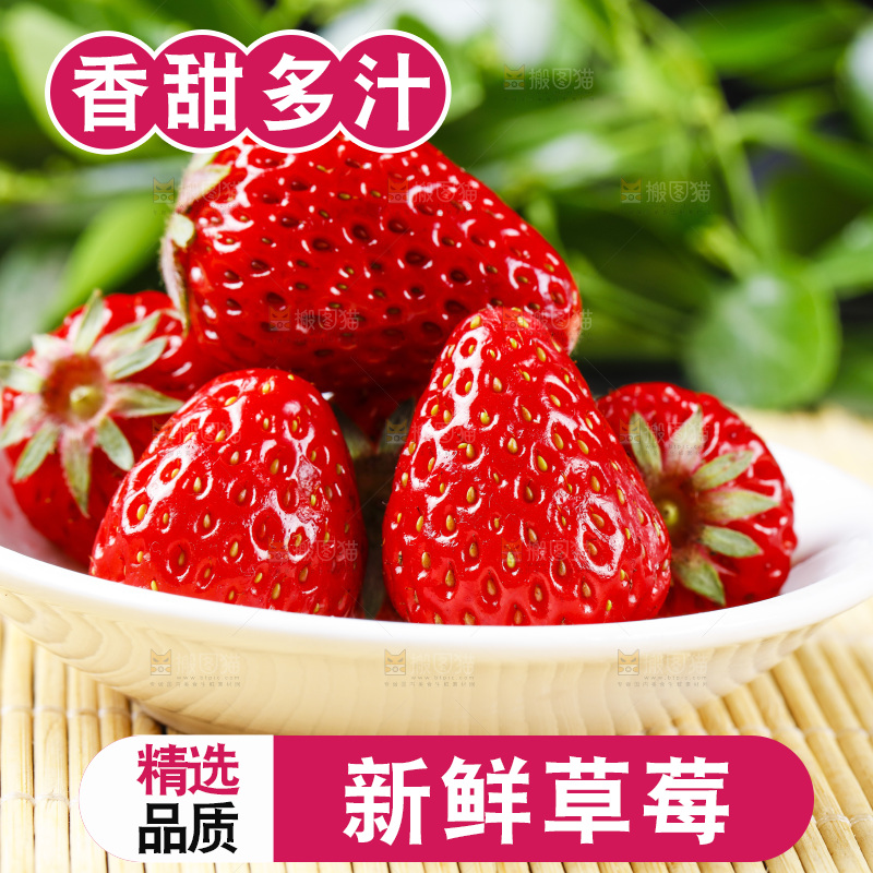 木底上放着新鲜草莓