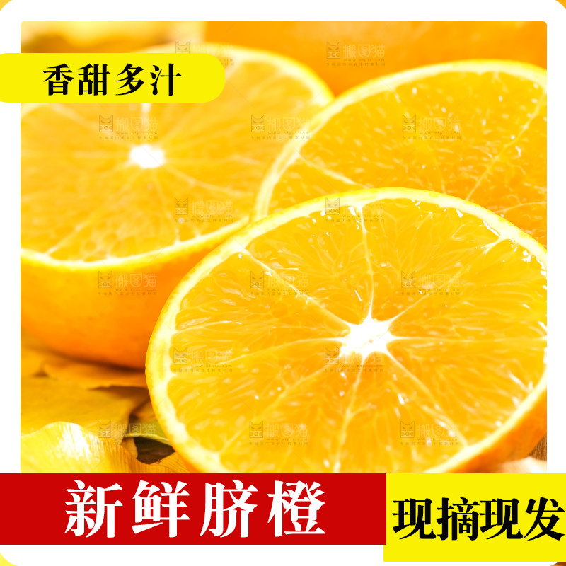 叶子上的新鲜脐橙