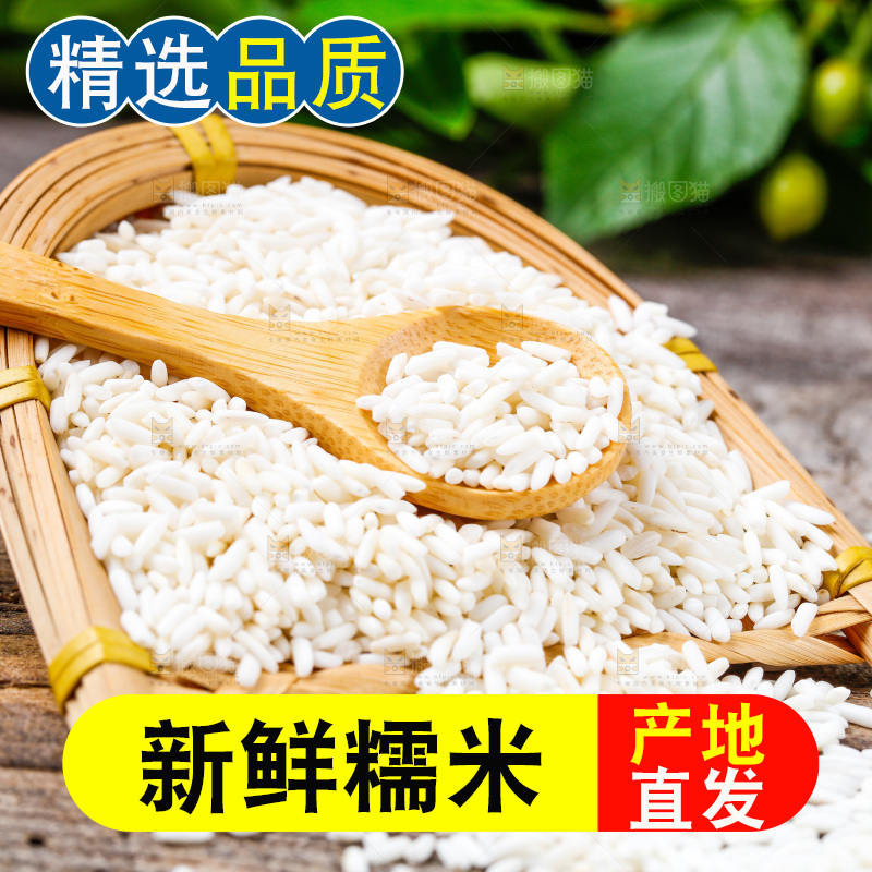 木底上的长粒糯米