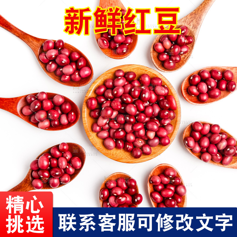 勺子里装着红豆