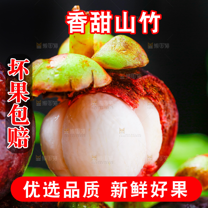 木底上放着剥皮的泰国山竹