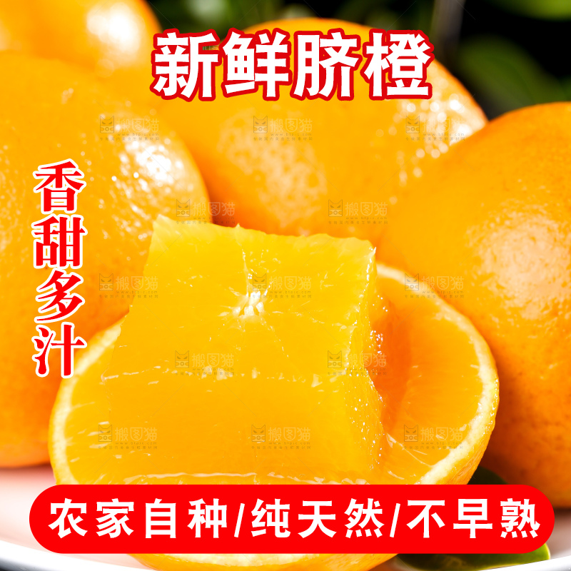 深底上切开的橙子果肉