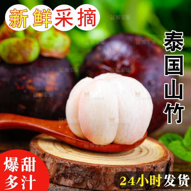 勺子里装着山竹果肉