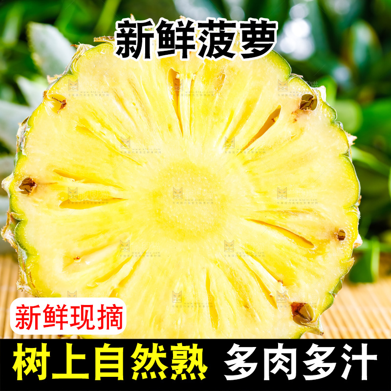 云南香水小菠萝放在白底上