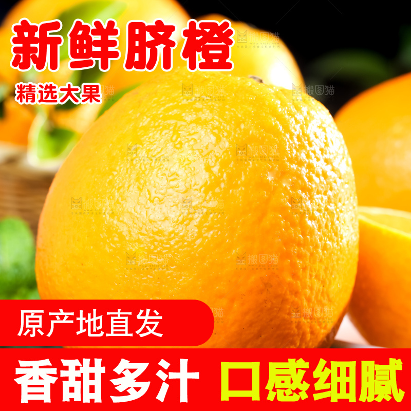 深底上放着高山甜橙