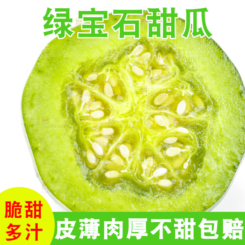 白底上的绿宝石甜瓜