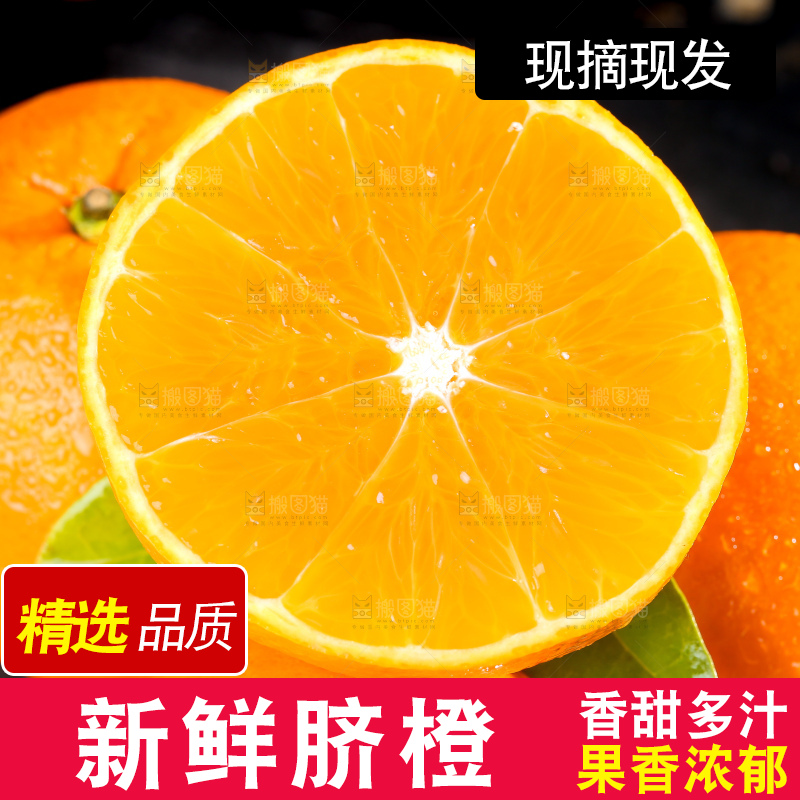深底上切开的橙子果肉
