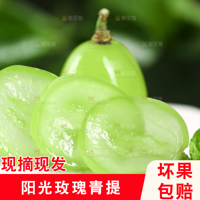 石板上放着无籽青青提