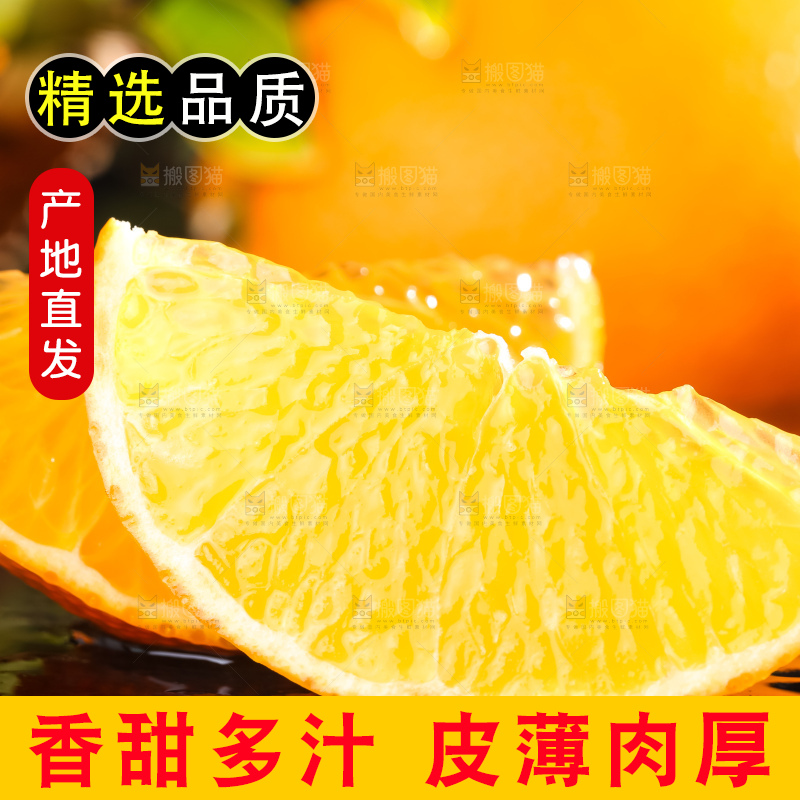 深底上放着高山甜橙