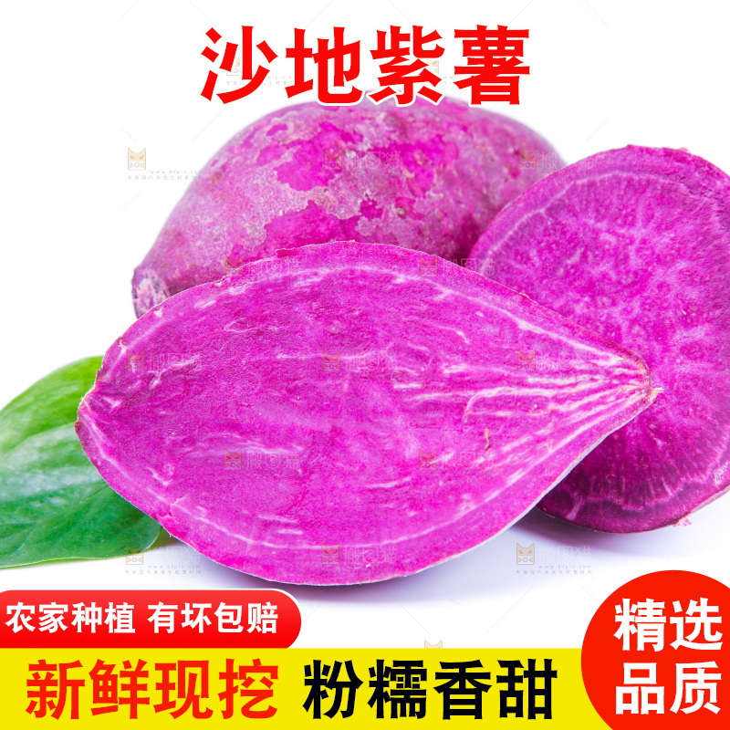 白底上的紫薯