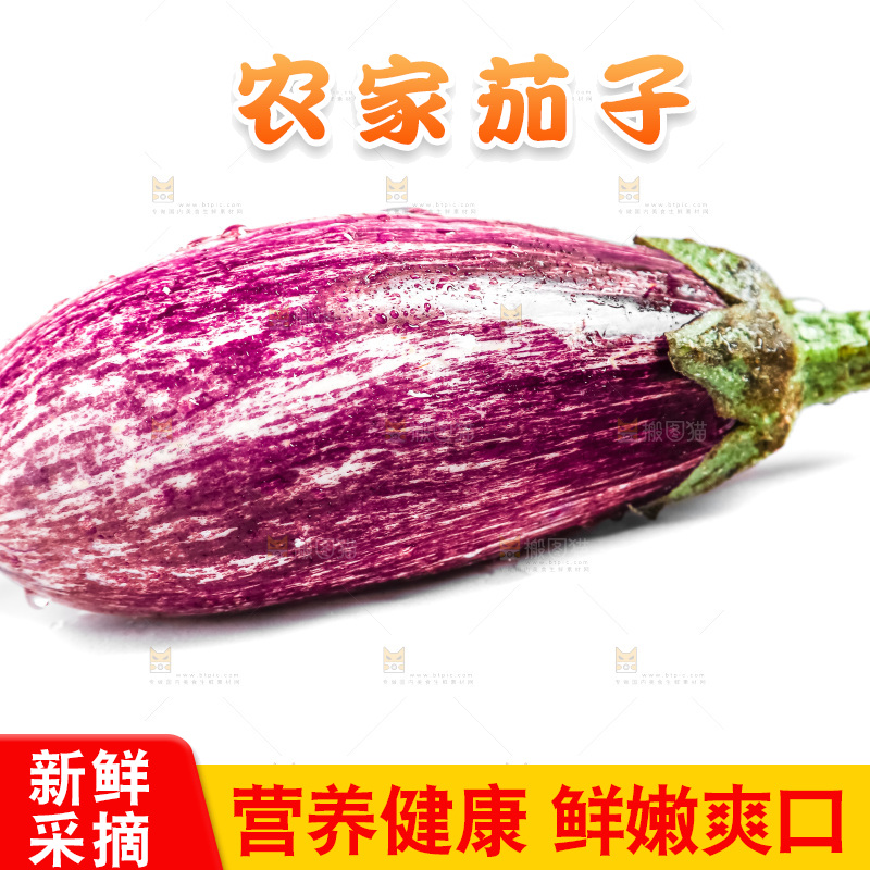白底上的茄子