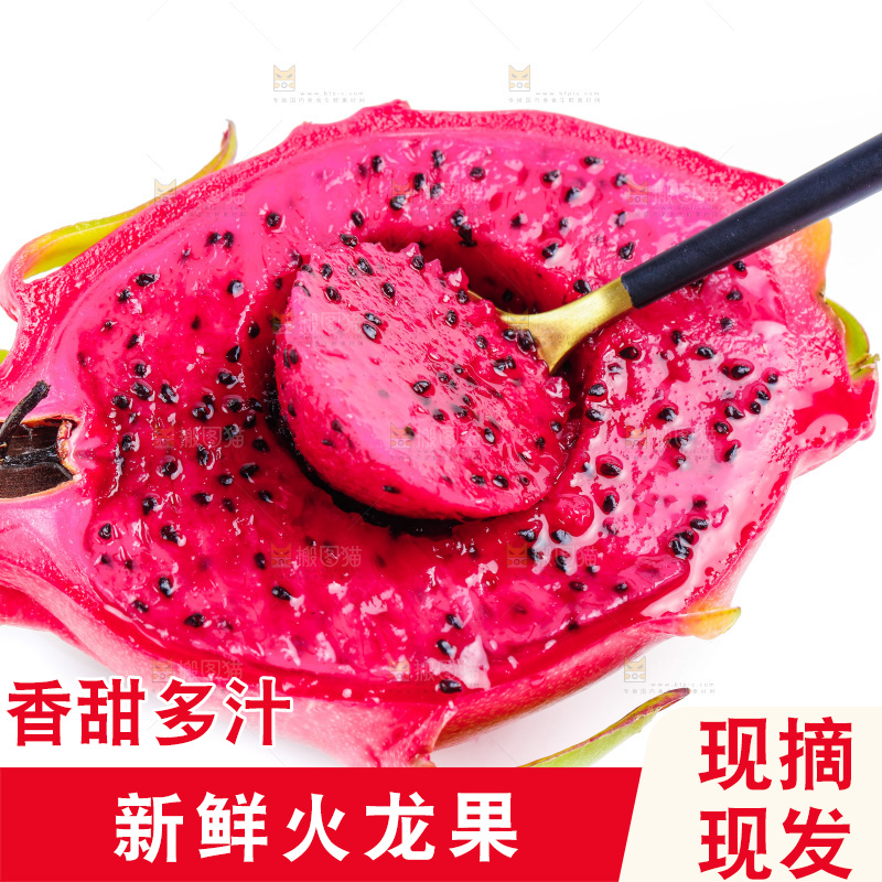 勺子里装着红心火龙果