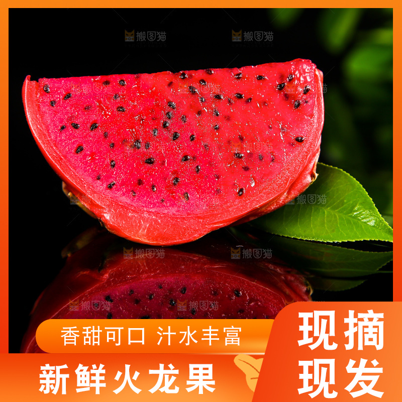 黑底上放着海南红心火龙果