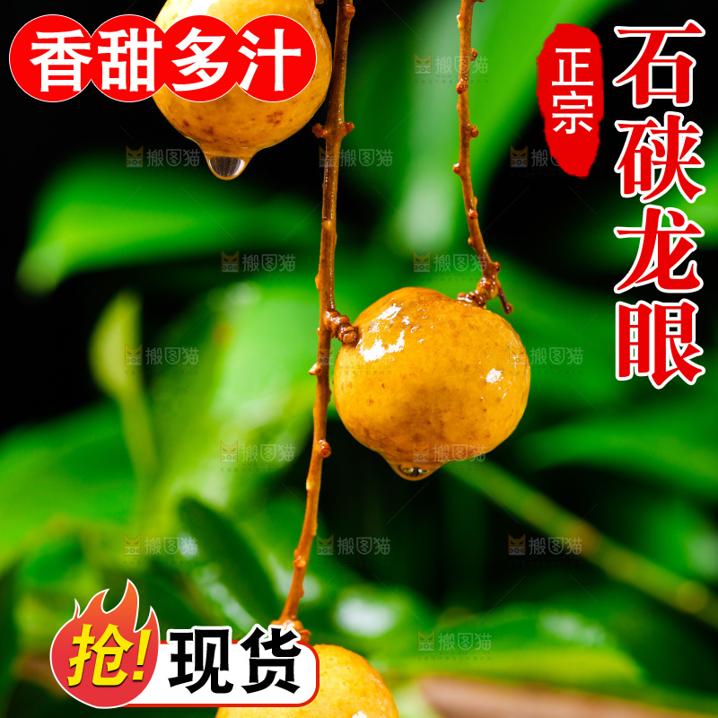 深底上的泰国龙眼