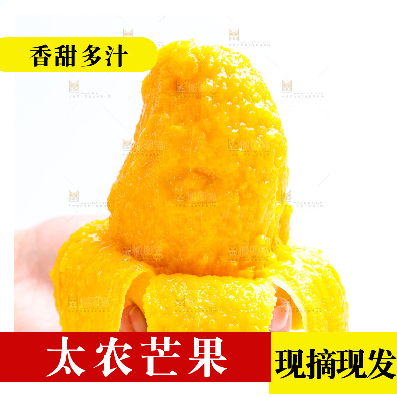 手拿剥皮的芒果