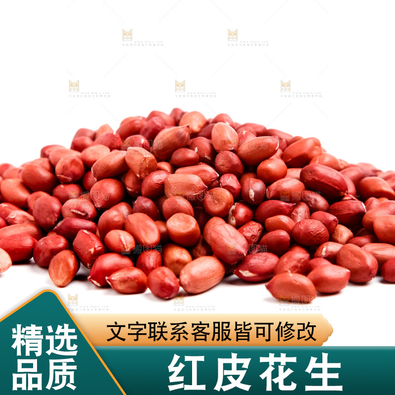白底上的红皮花生米