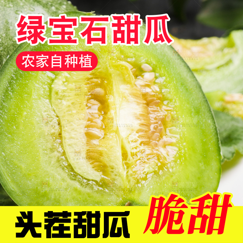 深底上放着切开的山东绿宝甜瓜
