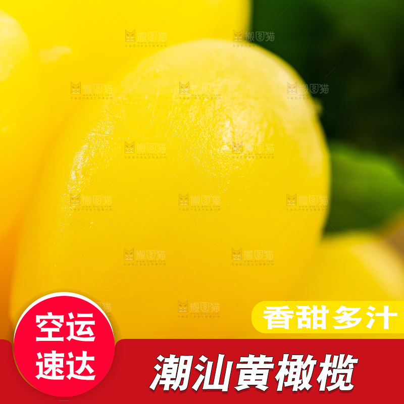 木底上放着一盘潮汕黄橄榄