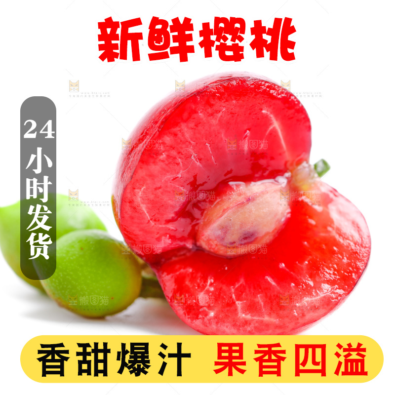 新鲜樱桃放在白底上