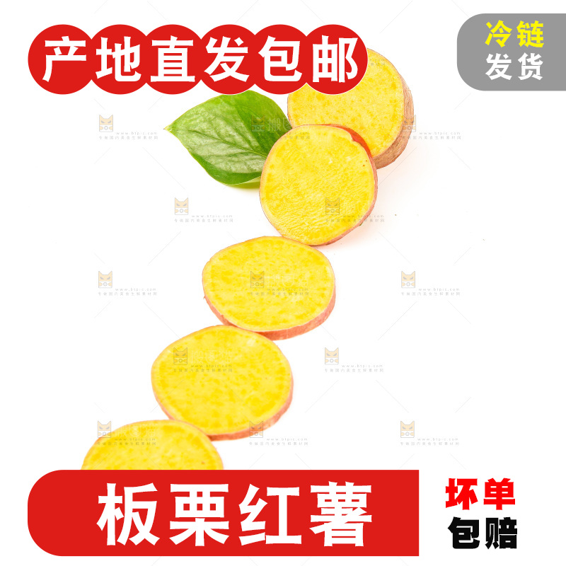 白底上放着新鲜红薯