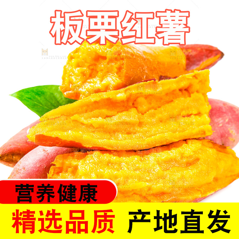 浅底上的蜜薯
