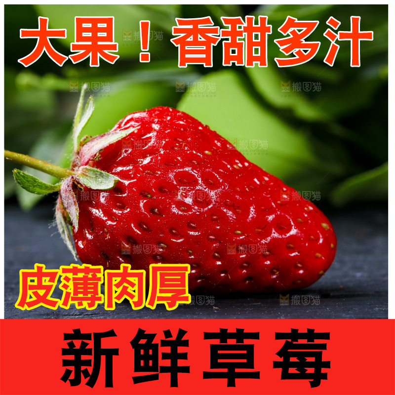 深底上放着99草莓