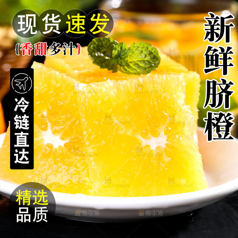 深底上放着高山甜橙