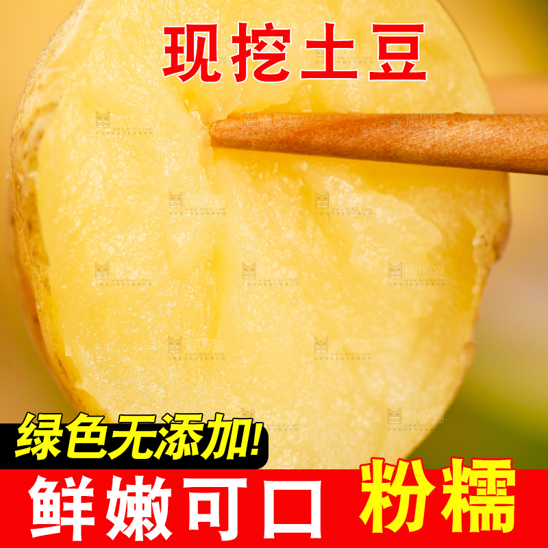 筷子夹着小土豆