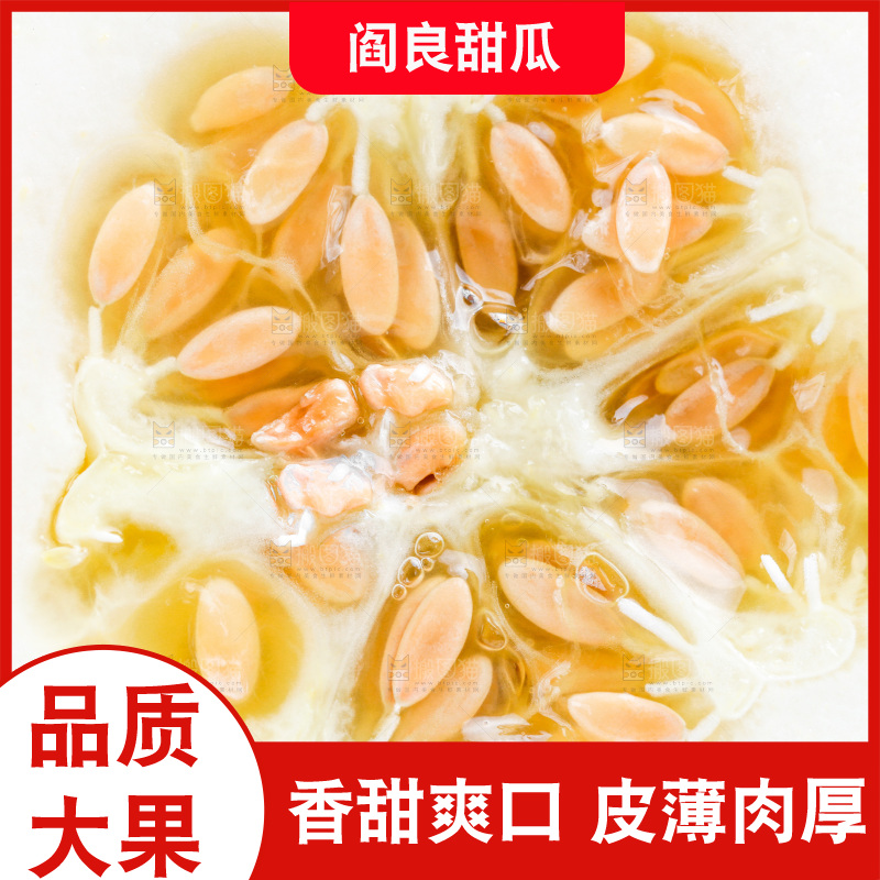 白底上的阎良甜瓜