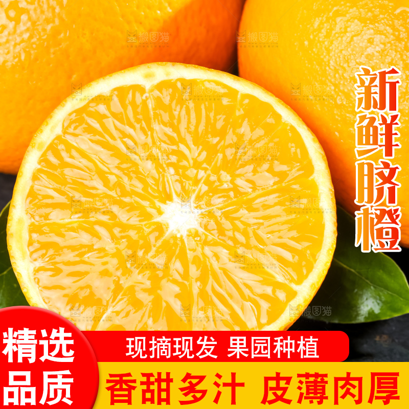 深底上放着高山甜橙