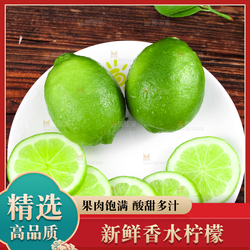 盘子里放着切开的薄皮青柠檬