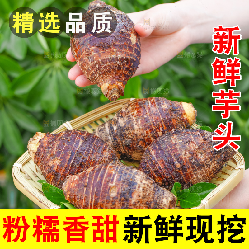 竹篮装着紫藤芋头