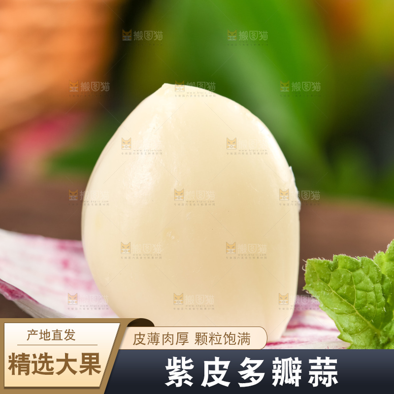 木垫上放着云南紫皮大蒜