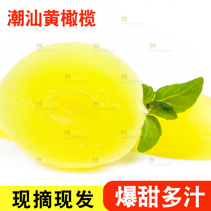 白底上的黄橄榄