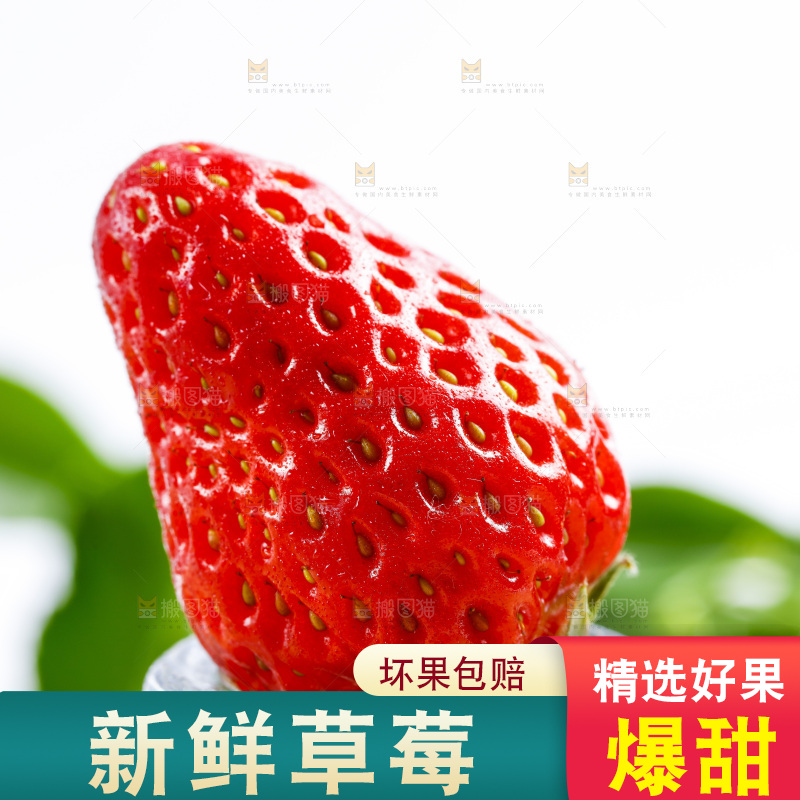 浅底上放着新鲜草莓