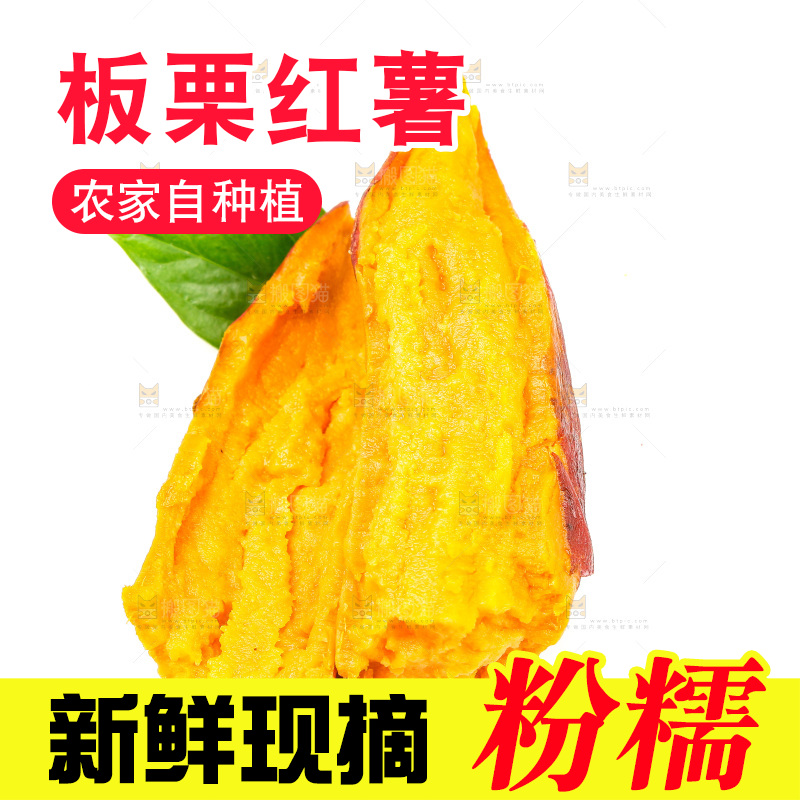 浅底上的蜜薯