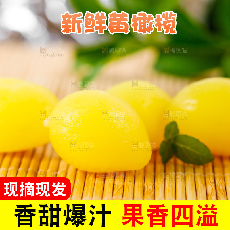 木底上的潮汕黄橄榄