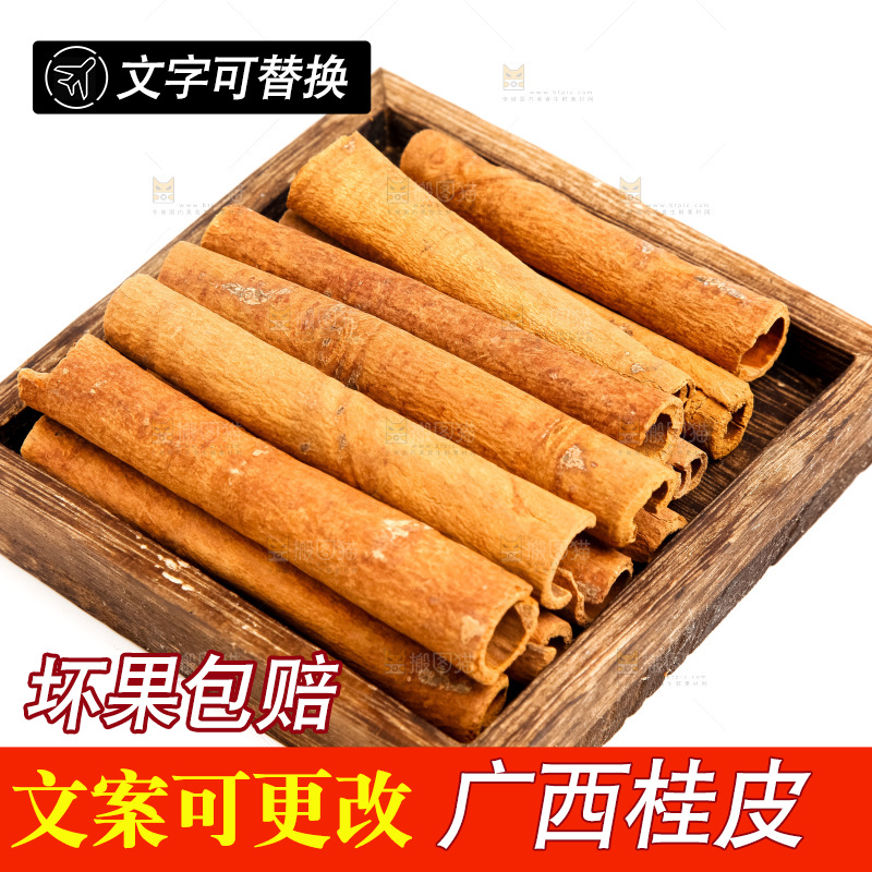 新鲜桂皮放在白底上