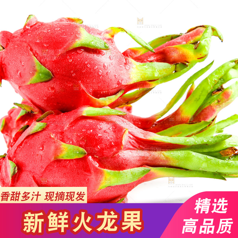新鲜火龙果放在白底上