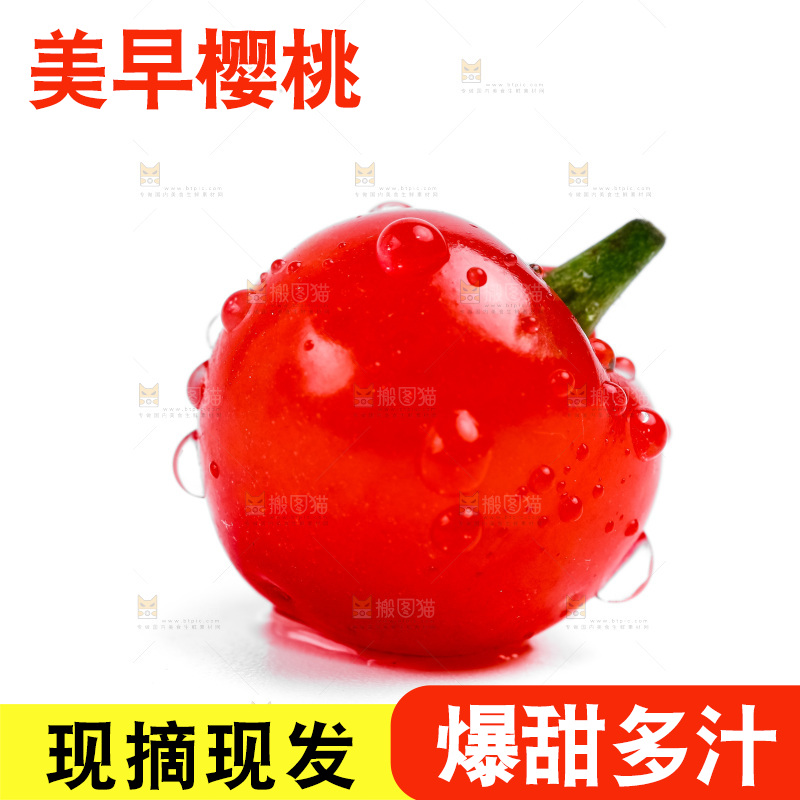 白底上的樱桃