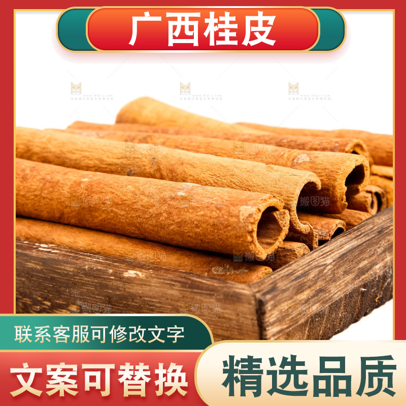 新鲜桂皮放在白底上