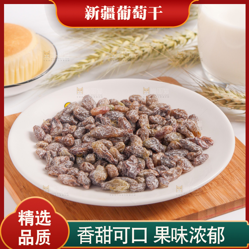 一盘葡萄干放在木板上