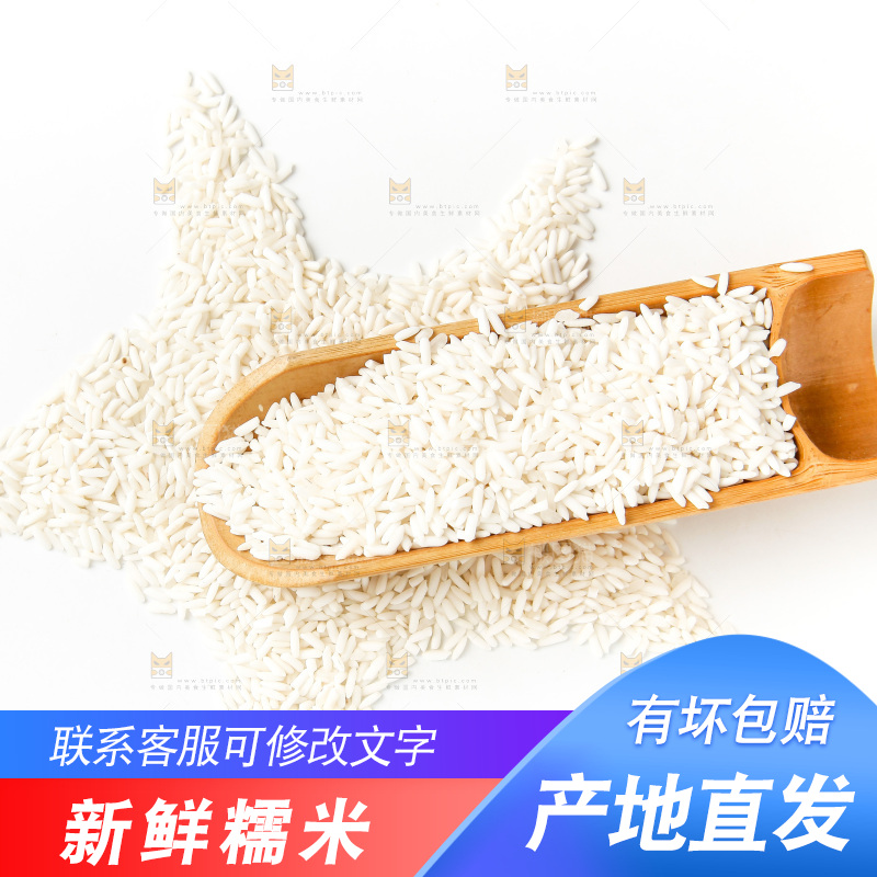 白底上的长糯米